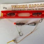 Sistemėlė "Karosų žudikas"