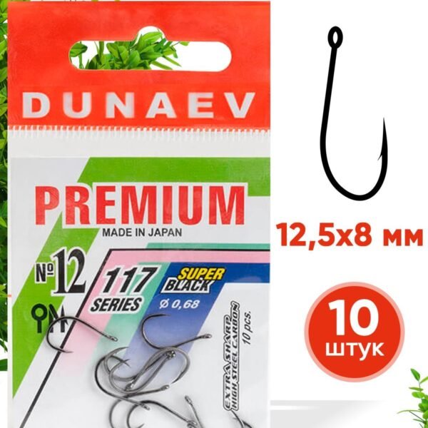 Kabliukai DUNAEV Premium 117